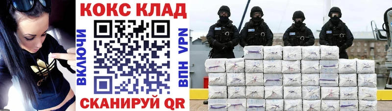 Cocaine 99%  MEGA ONION  Чкаловск  закладки 
