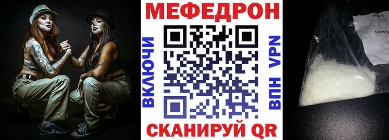 купить  сайты  мега онион  Мефедрон VHQ  Чкаловск 